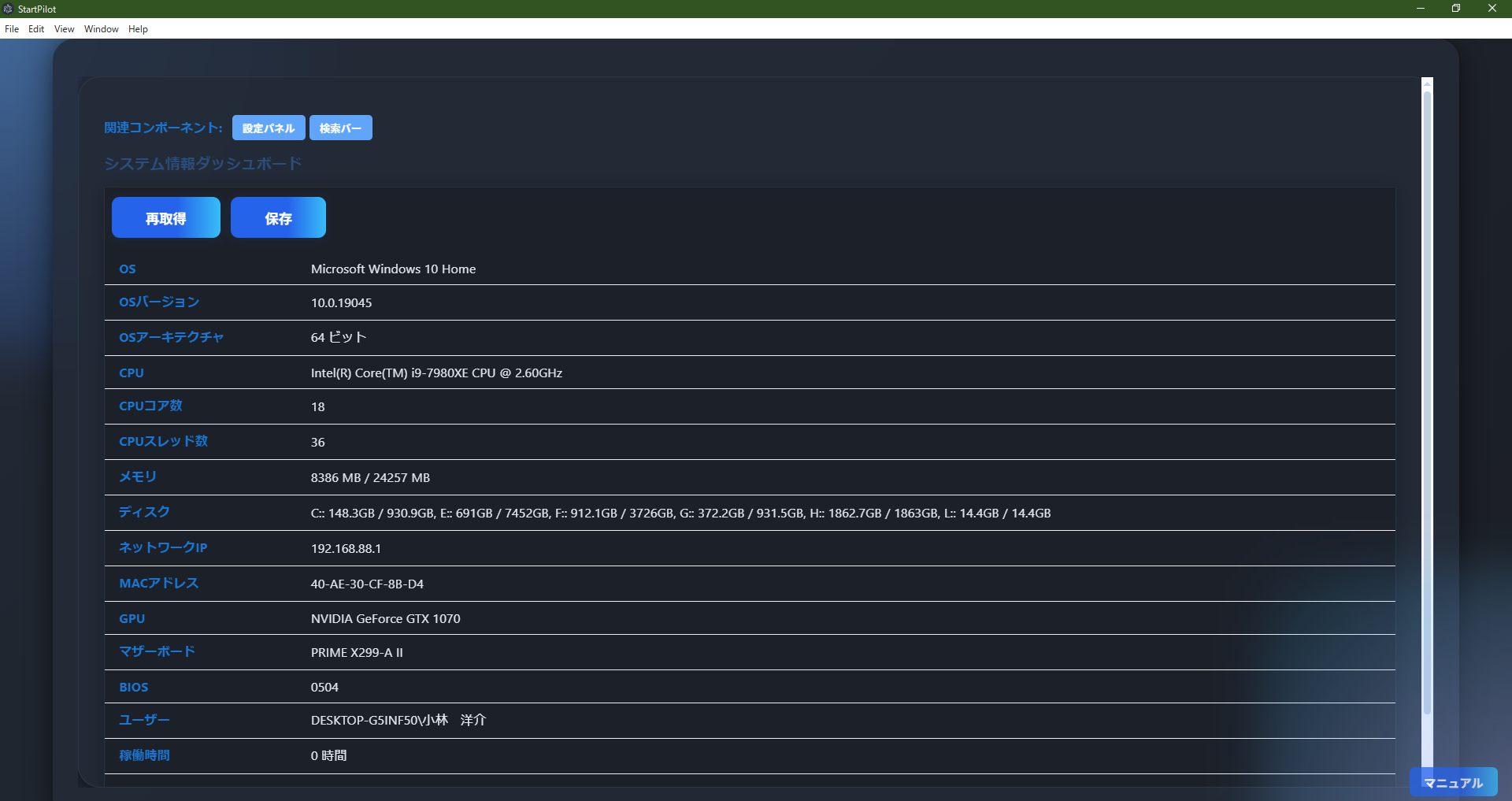 SystemInfoDashboard Example